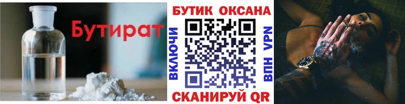 БУТИРАТ буратино  MEGA зеркало  Берёзовка 