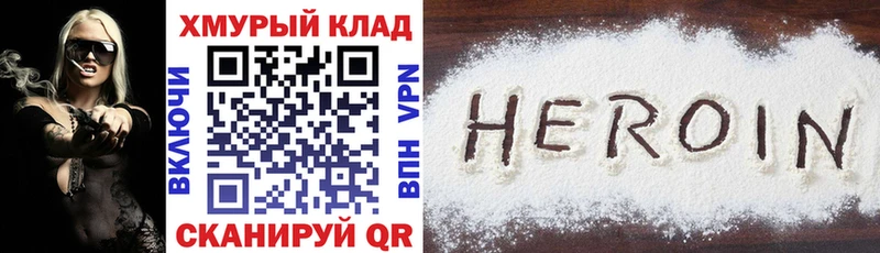 Героин белый  Берёзовка 