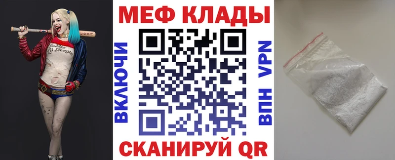 Меф кристаллы как найти закладки Берёзовка