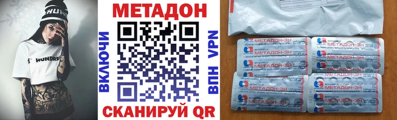 МЕТАДОН methadone Берёзовка