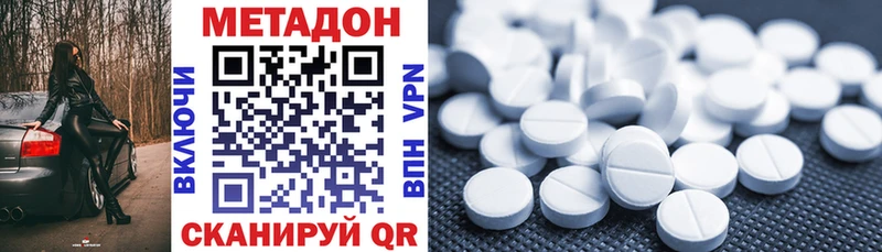 закладки Берёзовка МЕТАДОН methadone