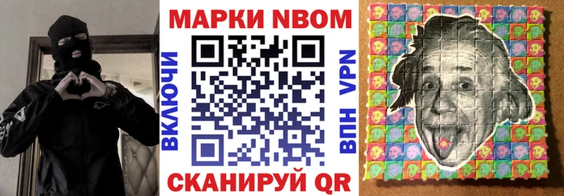 сколько стоит Берёзовка Марки NBOMe 1500мкг